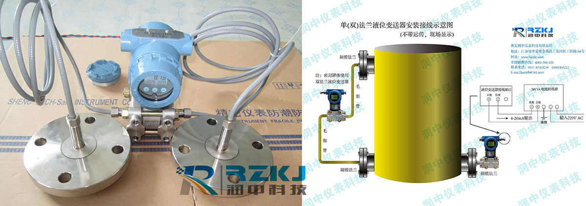 双法兰差压变送器