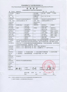 防爆合格证检验证书