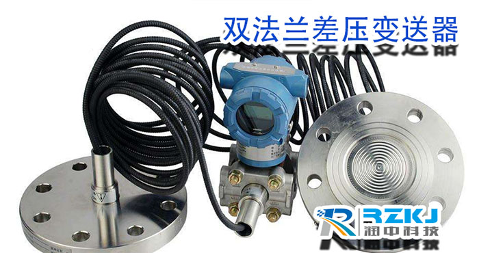 单晶硅双法兰差压变送器_YR-ER101 单晶硅双法兰差压变送器