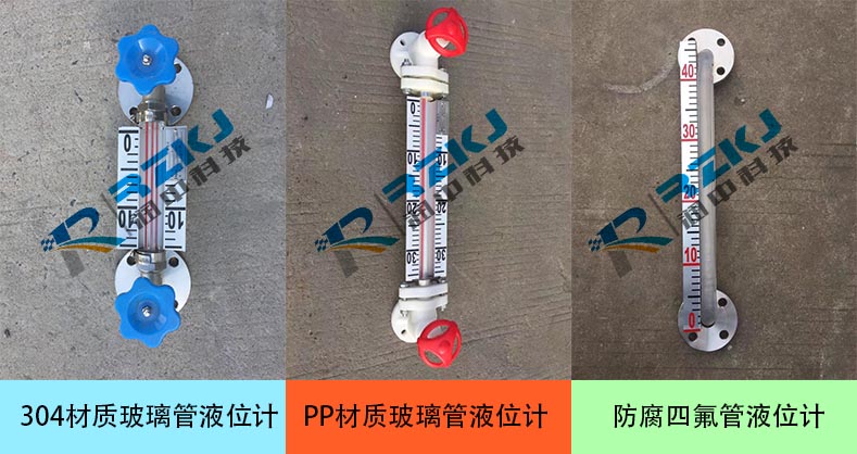 玻璃管液位计
