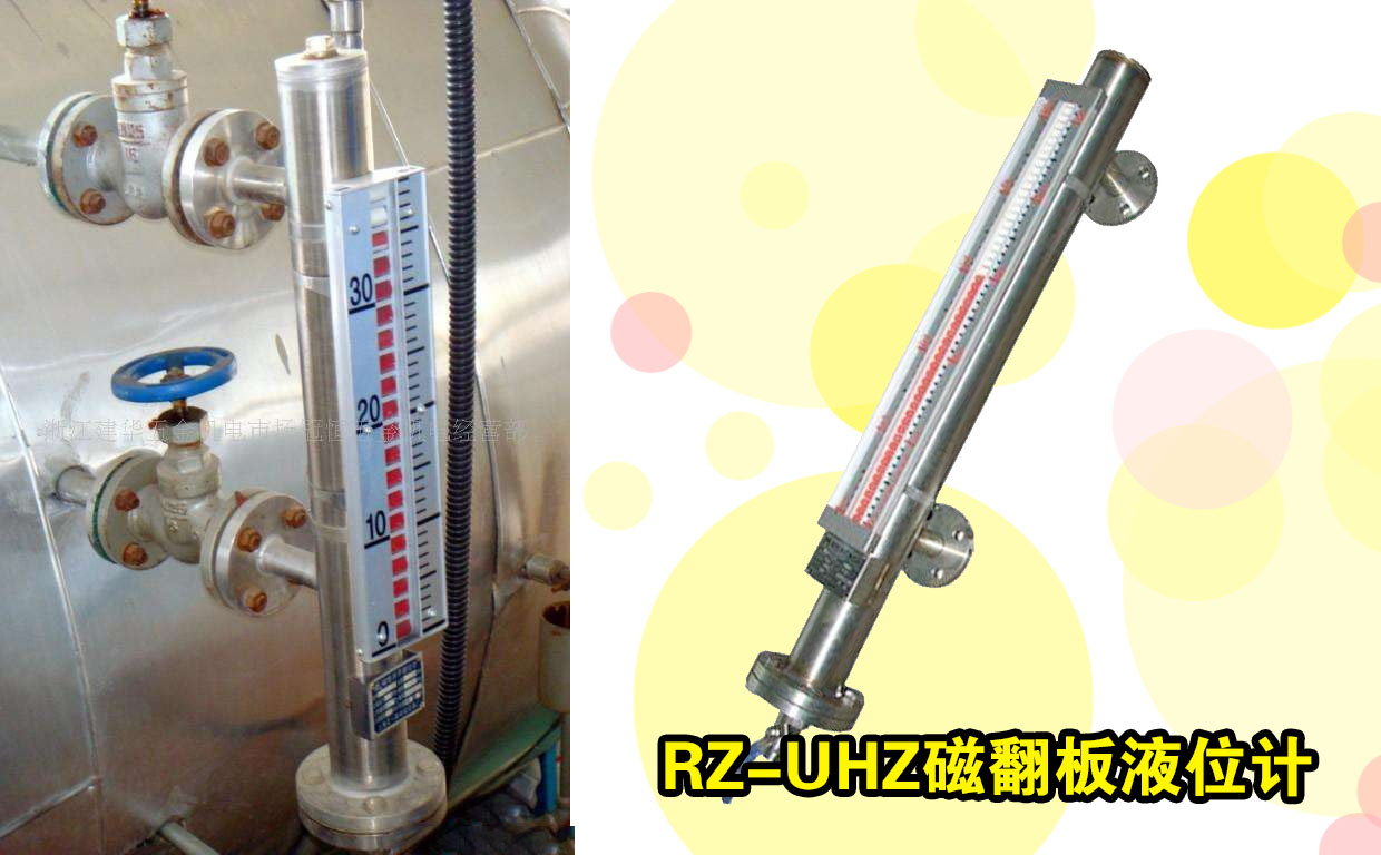 磁翻板液位计安装
