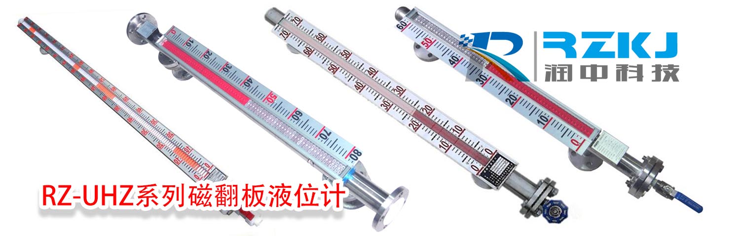 磁翻板液位计