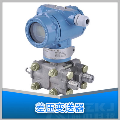 差压变送器
