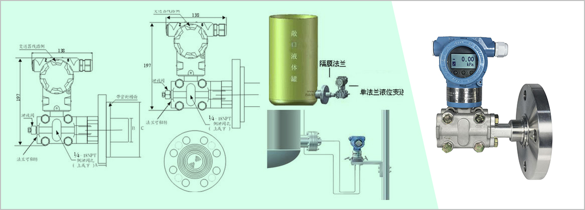 单法法液位变送器