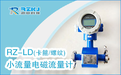 智能电磁流量计