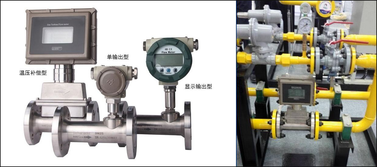 气体涡轮流量计