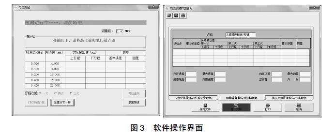 差压变送器
