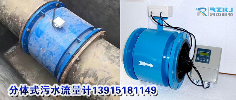 污水流量计