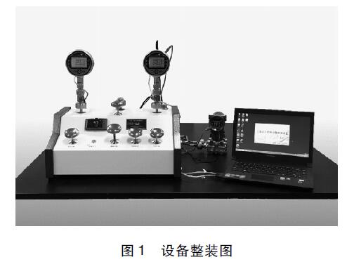 差压变送器检测装置