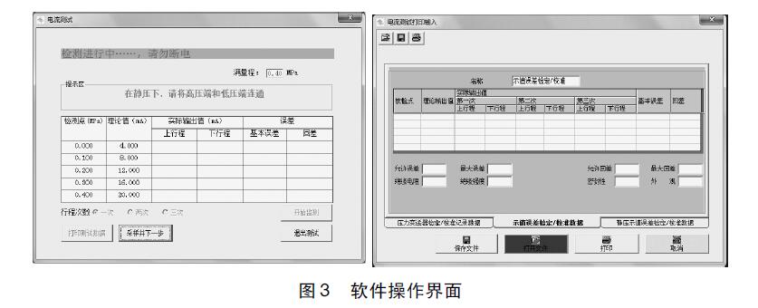 差压变送器