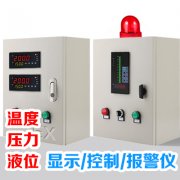 液位显示报警控制仪系列产品展示导航页