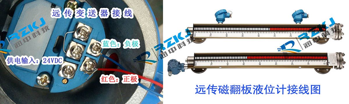 远传磁翻板液位计