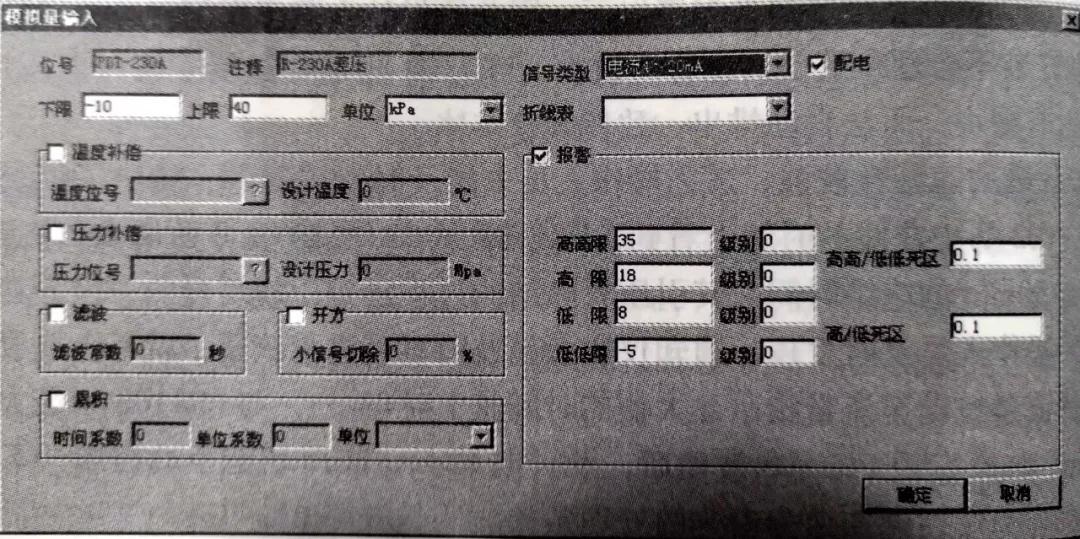液位变送器膜片