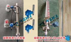现场正确设定磁翻板液位计的4-20mA远传信号与上下限报警输出