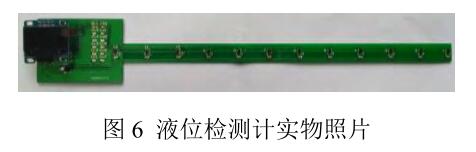 磁翻板液位计中新异性磁电阻(AMR)开关芯片的原理与设计制作 液位检测计实物照片