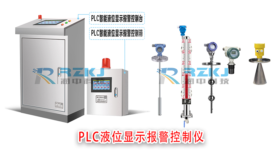 智能PLC液位显示报警仪