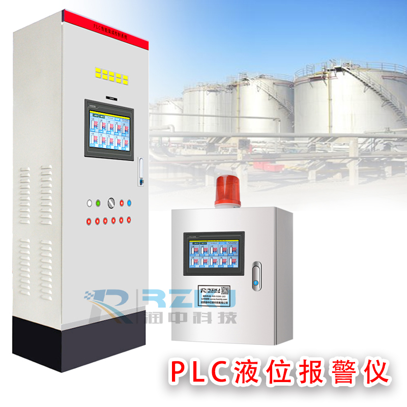 PLC集成显示报警控制仪