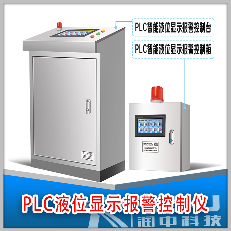 液位显示报警仪