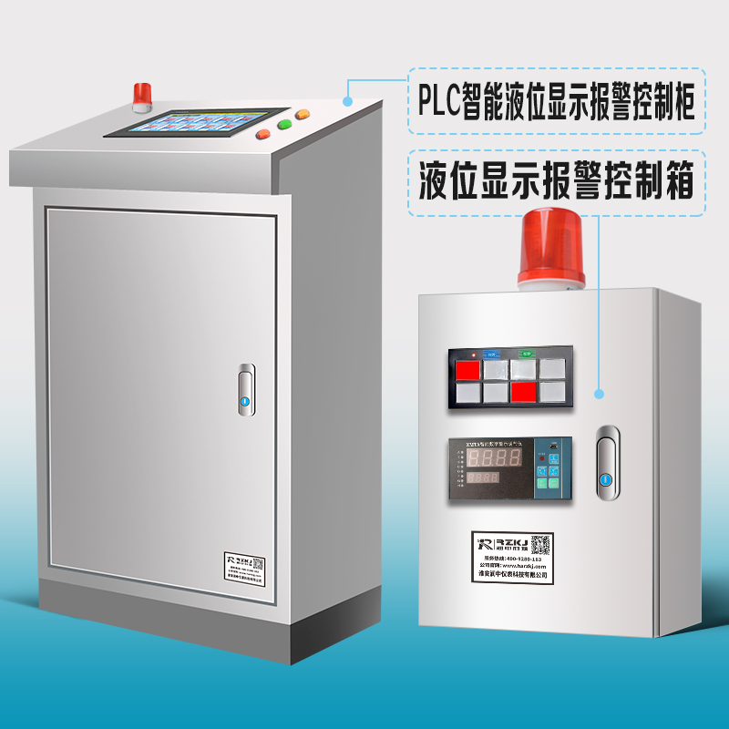 智能液位显示报警仪